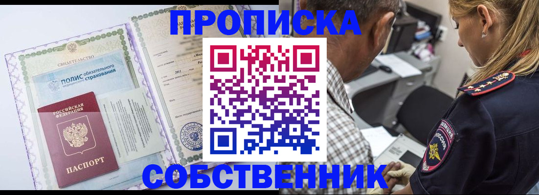 где прописаться в Луховицах