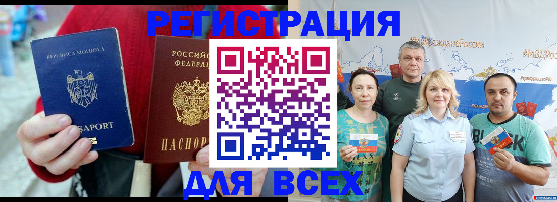 миграционный учет в Луховицах