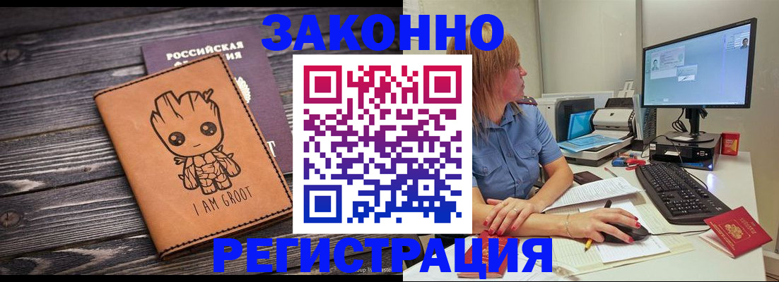 прописка для школы в Луховицах